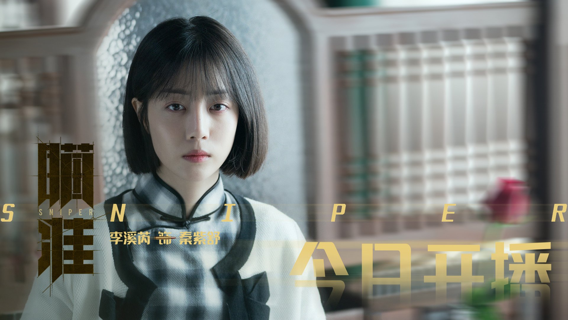 中场之盾与荆棘之路,当卡塞米罗的爆发照亮委内瑞拉的巴黎之夜